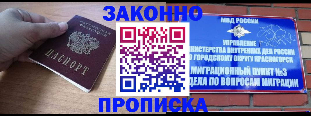 временная регистрация адрес в Пионерском