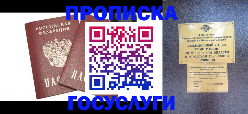 регистрация для дет. сада в Пионерском
